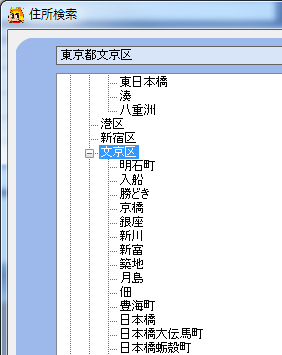 住所検索画面