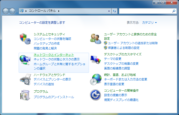 コントロールパネル