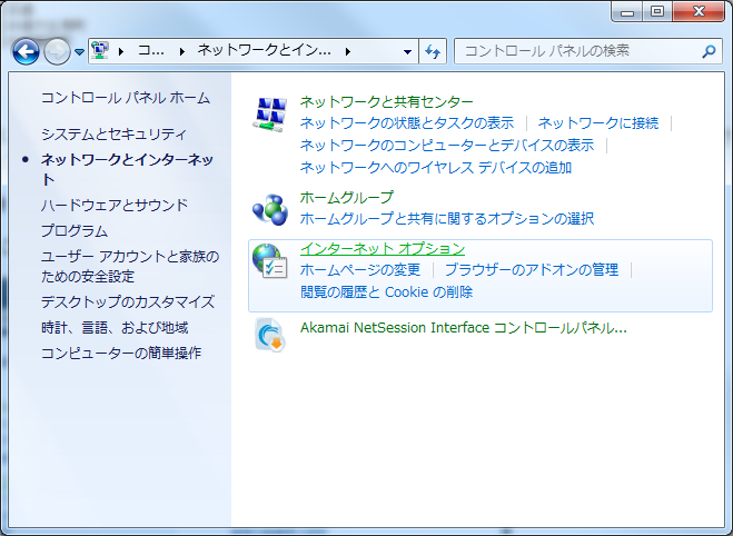ネットワークとインターネット