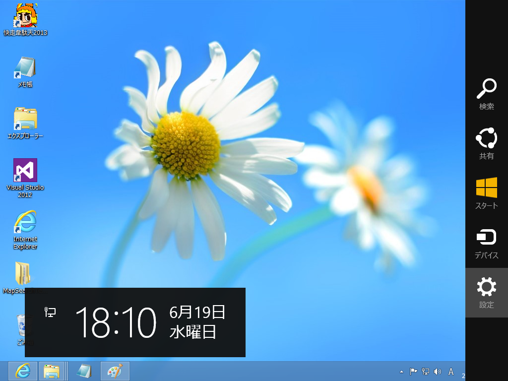 デスクトップからチャーム→設定を開く