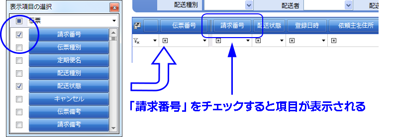 チェックをした時の動作