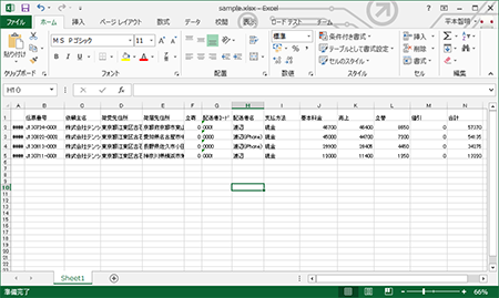 出力されたEXCELファイル