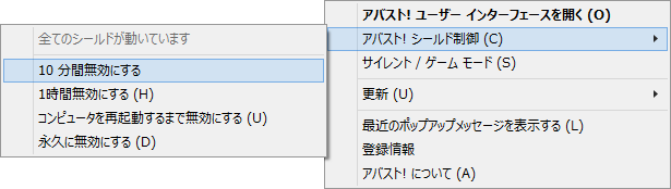 10分間向こうにするを選択
