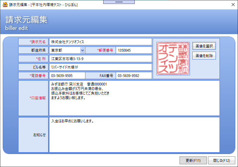 すべての配送先を表示した帳票