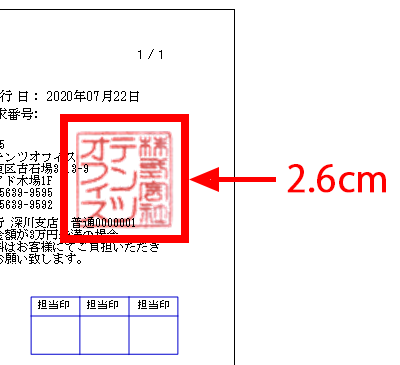 すべての配送先を表示した帳票